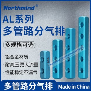 分气块多管路分气排AL2 气路分配器气管快速接头多通铝条分流器