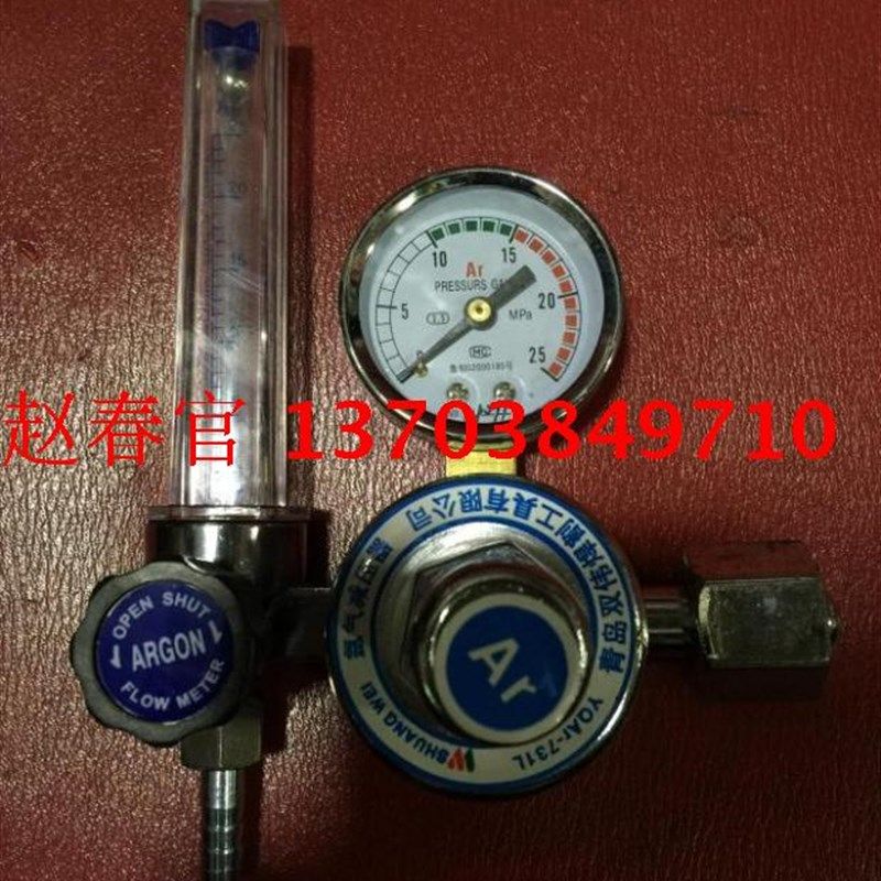 氩气流量计 氩气表氩气检压器 YQAr-731L 0-25MPa