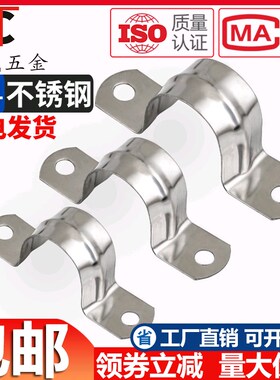 包邮304不锈钢骑马卡管卡管夹马鞍卡欧姆卡固定卡扣非标定做加厚