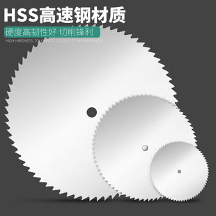 电磨配件 木用不锈钢锯片 迷你小切片 电磨切割片 电磨锯片 锯片