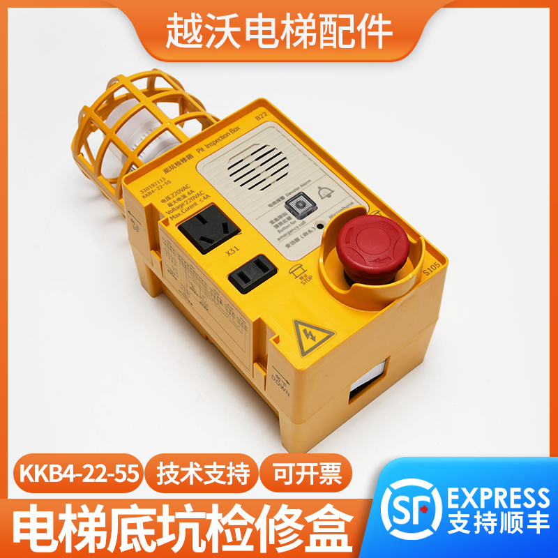 电梯底坑检修盒/德菱底坑检修箱KKB4-22-55检修照明蒂森电梯配件