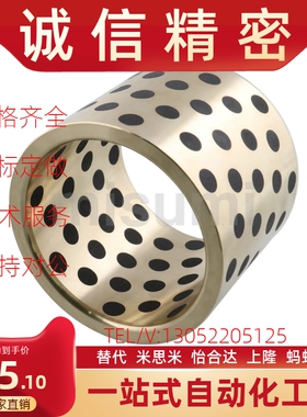 C-MPBP60/MPBZP5无油衬套MPBZ6-8/10/12/15/16/20/25/30/35/40/50