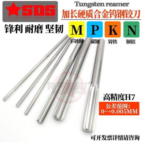 加长合金钨钢铰刀H7高精度5.61 5.62 5.63 5.64 5.65*100/150/200