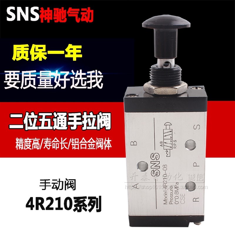SNS神驰手动阀推拉式控制换向阀4R210-08/110-06/310-10/3R410-15
