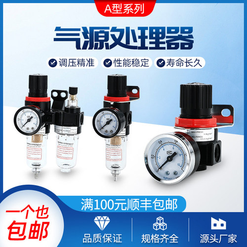 亚德客型油水分离器过滤器带自动排水减压阀空气afc2000空压机afr