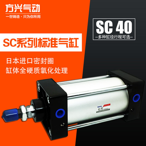 亚德客型SC标准气缸SC40*25/50/75/100/125/150/200/250/300/400