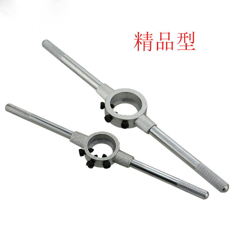 圆板牙绞手16MM/20MM/25MM/30MM/38MM/45MM/55MM/65MM 板牙扳手