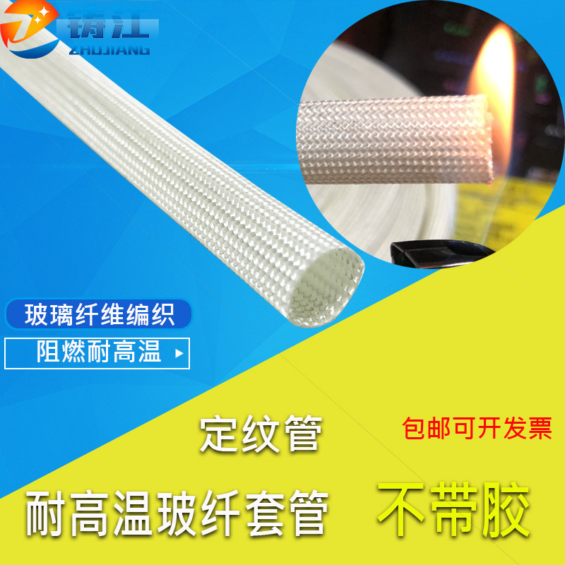 高温套管10mm玻璃纤维套管定纹管护线管600耐温绝缘套管不带胶,模玩/动漫/周边/娃圈三坑/桌游,桌游配件/卡套/保护膜,淘宝优惠券,粉丝福利购,淘宝优惠卷