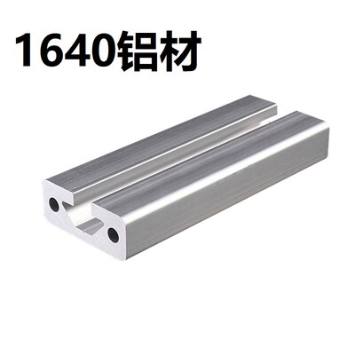 工业铝型材欧标1640L流水线靠山U型导轨1640小型自动化设备滑轨