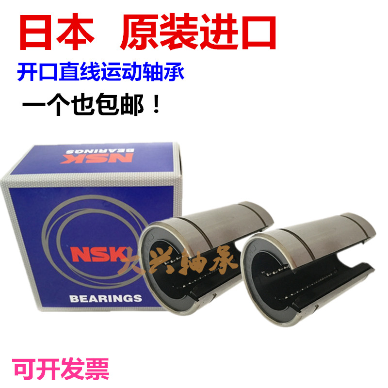日本进口开口直线轴承LM 12 13 16 20 25 30 35 40 50 60 UU - OP