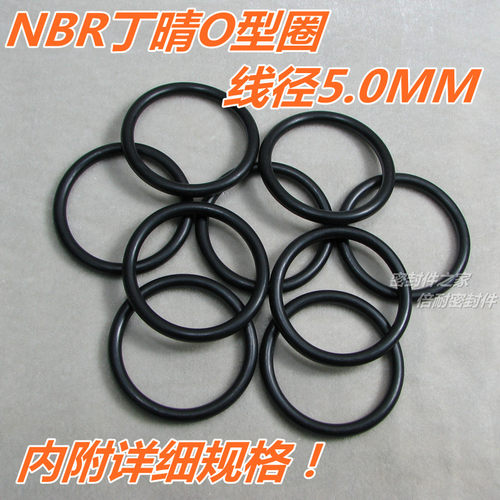 优质丁晴胶A级O型圈 橡胶O形密封圈 线径5.0mm 外径38-60mm