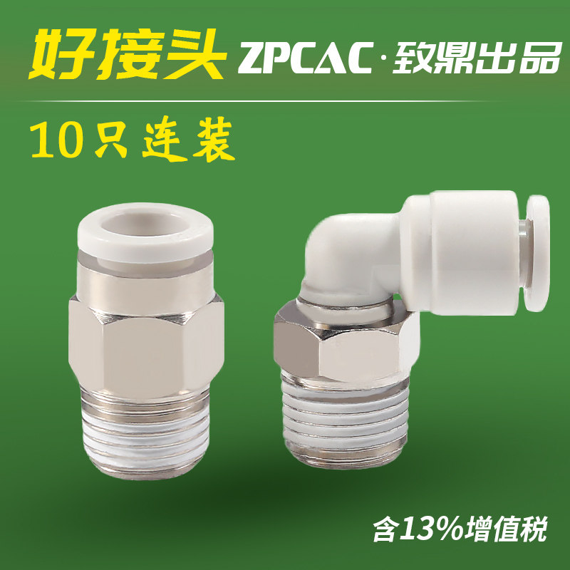 气管接头微型气动快速接头PL2-m3/m4/6mm迷你螺纹弯通接头POC5-m5