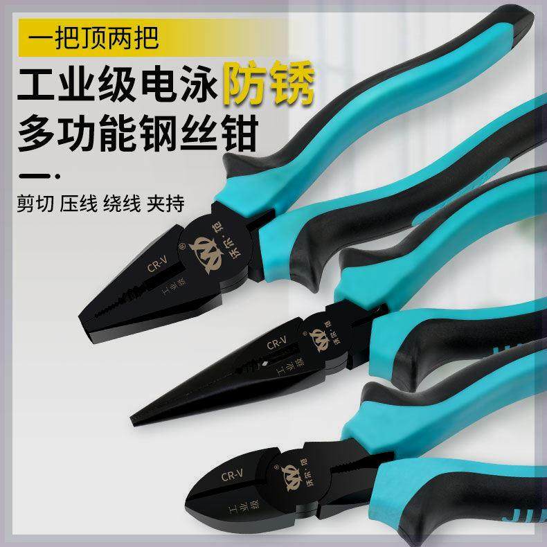 多功能钢丝钳老虎钳尖嘴钳斜嘴钳省力钳子手钳平口钳电工钳克丝钳,饰品/流行首饰/时尚饰品新,链条,淘宝优惠券,粉丝福利购,淘宝优惠卷