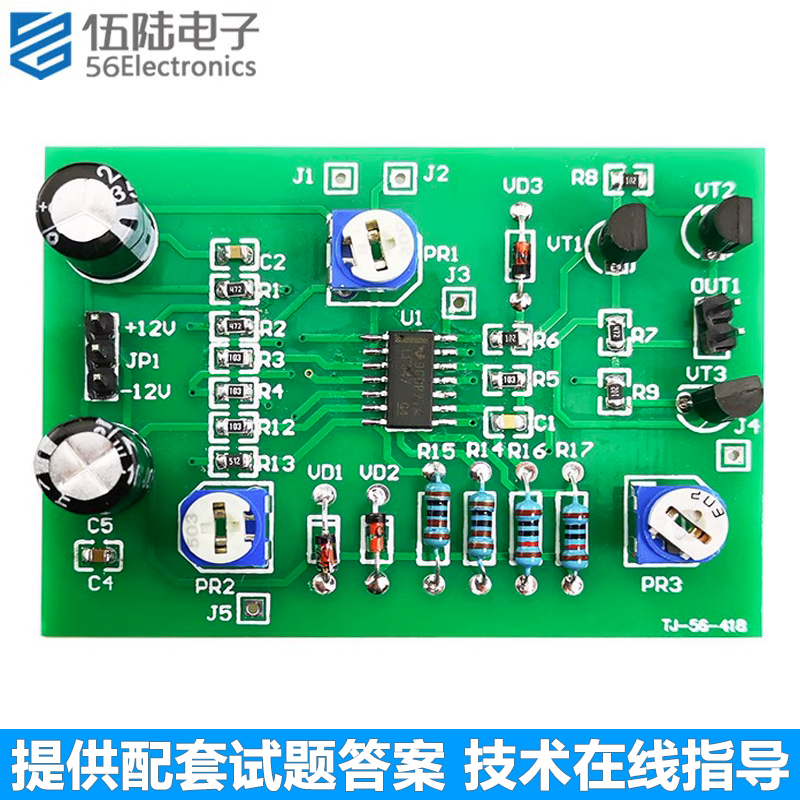 三角波脉宽调制电路对口单招电子产品DIY焊接组装练习TJ-56-418