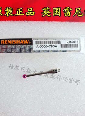 原装雷尼绍A-5000-7804 PS27R三坐标测针 2.5宝石20长 M2螺纹