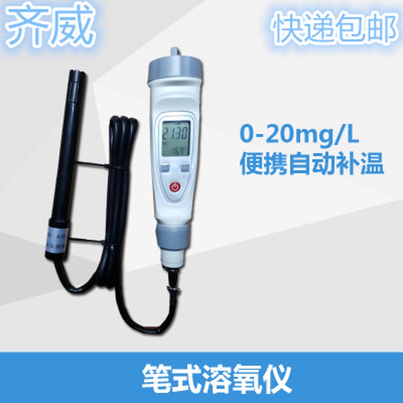 溶氧仪笔试便携台式溶氧仪含氧DO污水鱼塘水产JPB-607A可空气校正