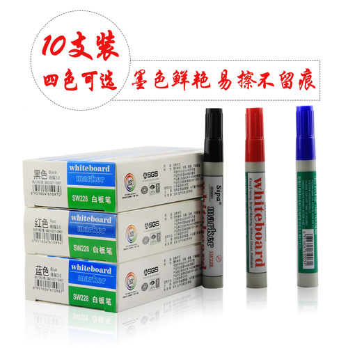 包邮10支装中柏水性白板马克笔红色蓝色黑色白板笔可擦黑板笔