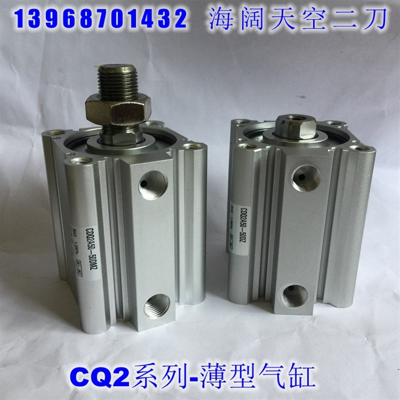 薄型气缸CQ2A63/CQ2B63-5 10 15 20 25 30 35 40DCMZ DMZ-XB6 XC8