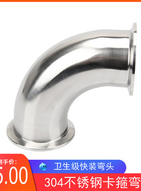 卫生级快装弯头90度304不锈钢卡箍式卡盘弯管法兰卡扣直角弯32 57