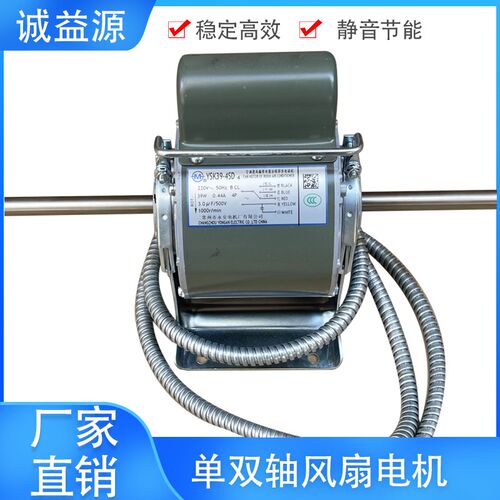 常州永安电机特灵麦克维尔约克开利空调器风机盘管YDSK风扇电机