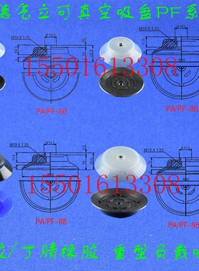 机械手吸盘 真空吸盘工业  妙德 PFG PF-60 80 95 防静电气动吸盘
