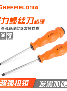 钢盾高硬度十字一字螺丝刀大全超硬强磁家用起子改锥工业级螺丝批