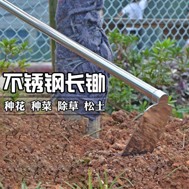 户外农具工具长柄不锈钢锄头加厚全钢耙子挖土种菜除草翻地农用锄,模玩/动漫/周边/娃圈三坑/桌游,桌游配件/卡套/保护膜,淘宝优惠券,粉丝福利购,淘宝优惠卷