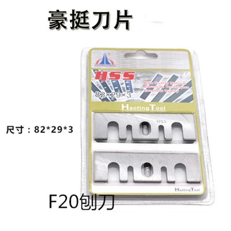 金兔牌82型手电刨刨刀片 木工合金刨刀手提电刨刀片1900B电刨刨铁