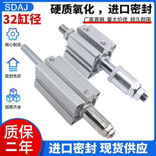 全新薄型气缸可调行程SDAJ32X20X30X40X50X60X100-20/-30-50SB