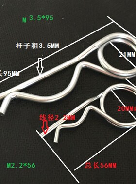 双圈开口销B型销R形销子卡销 发夹销快卸销 m2.2 m3.5 m4 5 6*162