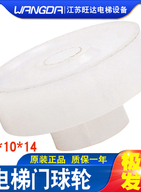 蒂森尚途门锁轮 厅门 33*10 门球轮 佛马特门球 K200K300电梯配件