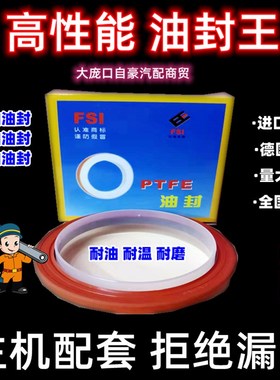 油封王130*150*14.5东风153潍上柴6BTCT康明斯3.8L曲轴后油封氟胶