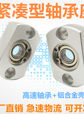 紧凑型轴承座铝合金带座轴承切边法兰轴承座支撑固定座BACA BGCAB