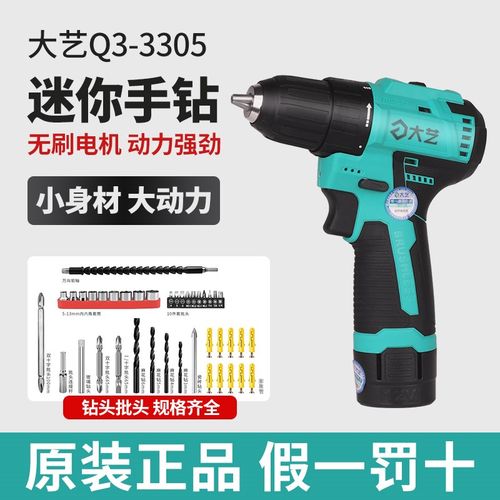 大艺充电手钻12V16V20V无刷小钢炮3305家用多功能锂电钻电动螺丝