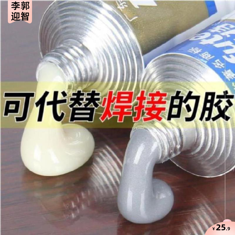 修补剂轴套导轨胶减摩活塞杆修复胶磨损液压缸数控机机床划伤.