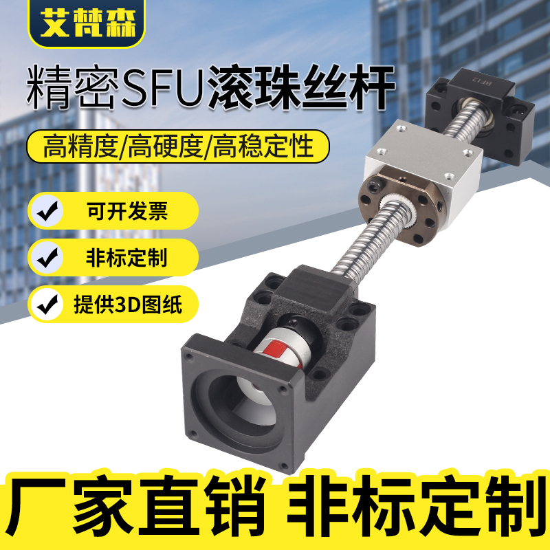 1605精密滚珠丝杆直线滑台螺母电机座1204丝杠支撑座模组套装全套