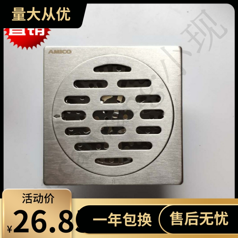 埃美柯地漏BP3041不锈钢304加厚家用卫生间淋浴阳台厨房防臭地漏