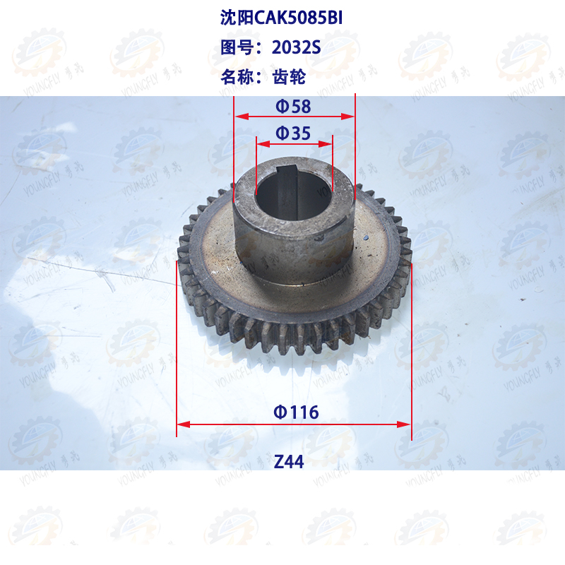 沈阳CAK6150 CAK5085BI原厂磨齿2032S齿轮Z44