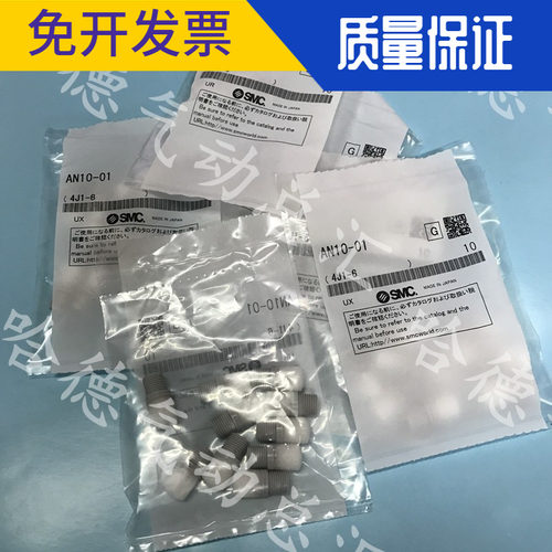 AS1000F-04 全新原装正品日本SMC消声器 AN10-01  现货  消音器