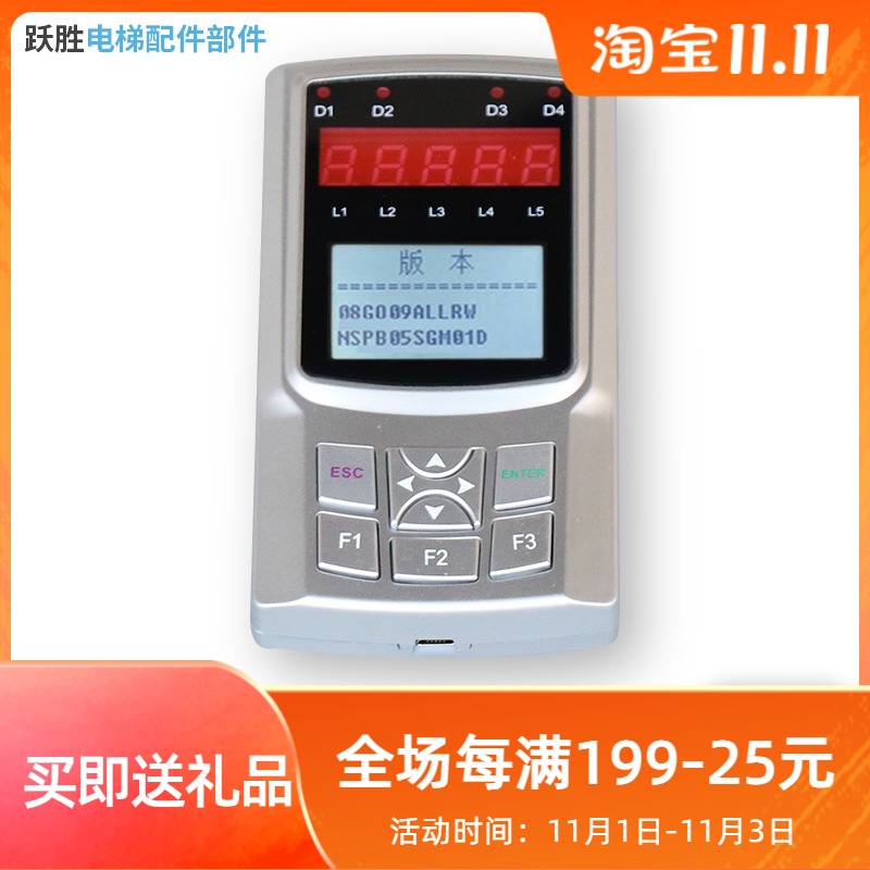 新时达万能新款服务器08GQ09电梯操作器手持调试器通用AS380