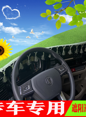 陕汽德龙M3000SX5000X3000L3000L5000X6000N3000货车仪表台避光垫