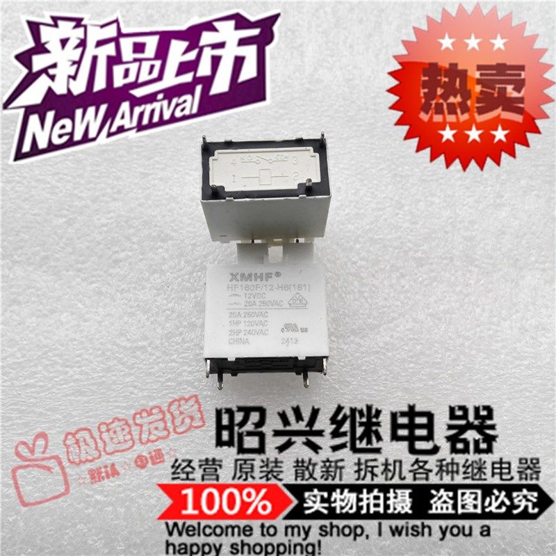 特价促销HF160F-12-H6 全新宏发20A/250VAC 空调12VDC继电器白色