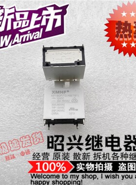特价促销HF160F-12-H6 全新宏发20A/250VAC 空调12VDC继电器白色