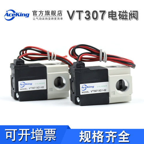 VT307-5G1-02二位三通高频电磁阀VT307V-5G1-4G 3G 6G-01真空控制