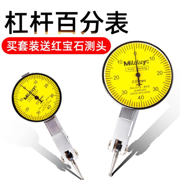杠杆百分表校表百分表头三杠杆表座配件丰精度测头千分表针头一套