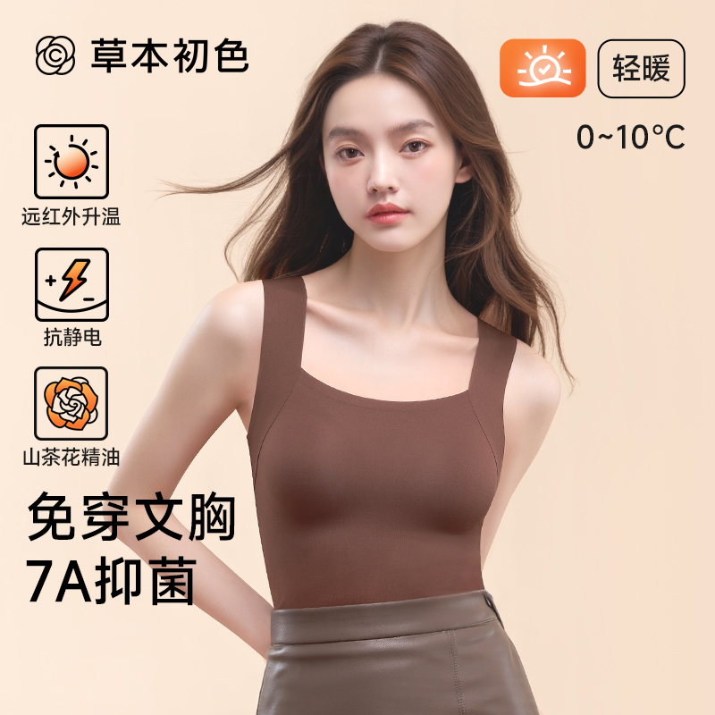 草本初色保暖背心女吊带
