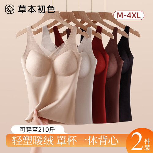 草本初色保暖背心女无痕