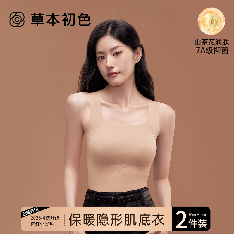 草本初色山茶花保暖背心女
