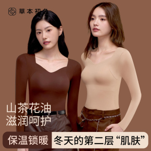 草本初色保暖內衣女帶胸墊上衣無痕打底衫 可外穿 美膚肌底衣秋冬季