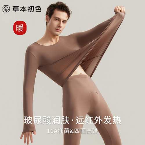 草本初色玻尿酸恒温无痕